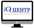 Курсы "iQ-центр" - онлайн Нефтеюганск